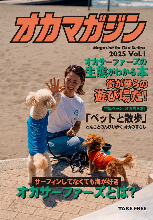 オカマガジン vol.1が発行されました